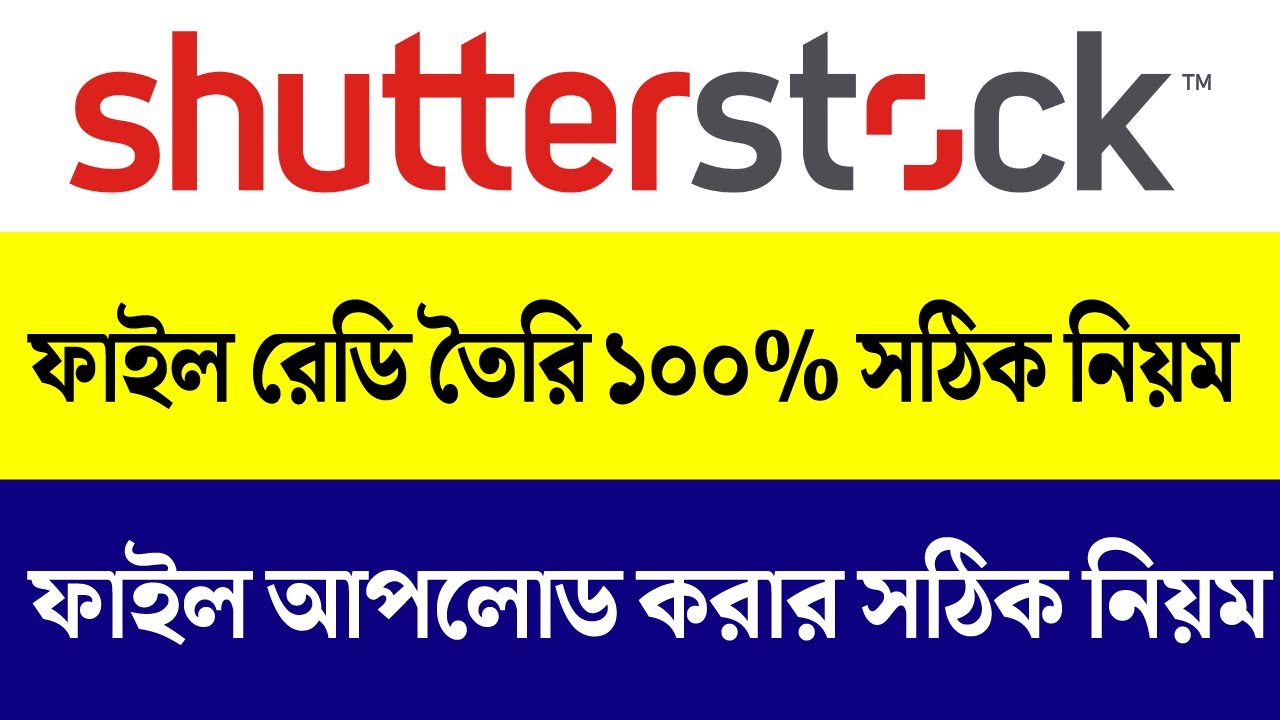 how to shutterstock file ready how to upload stock vectors file 