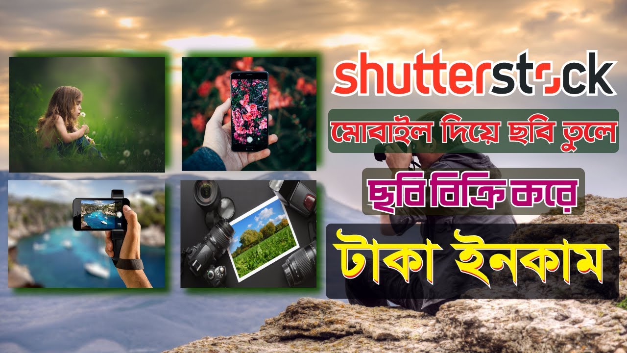 How to Sell Photos Online and Earn Money Shutterstock Basic 