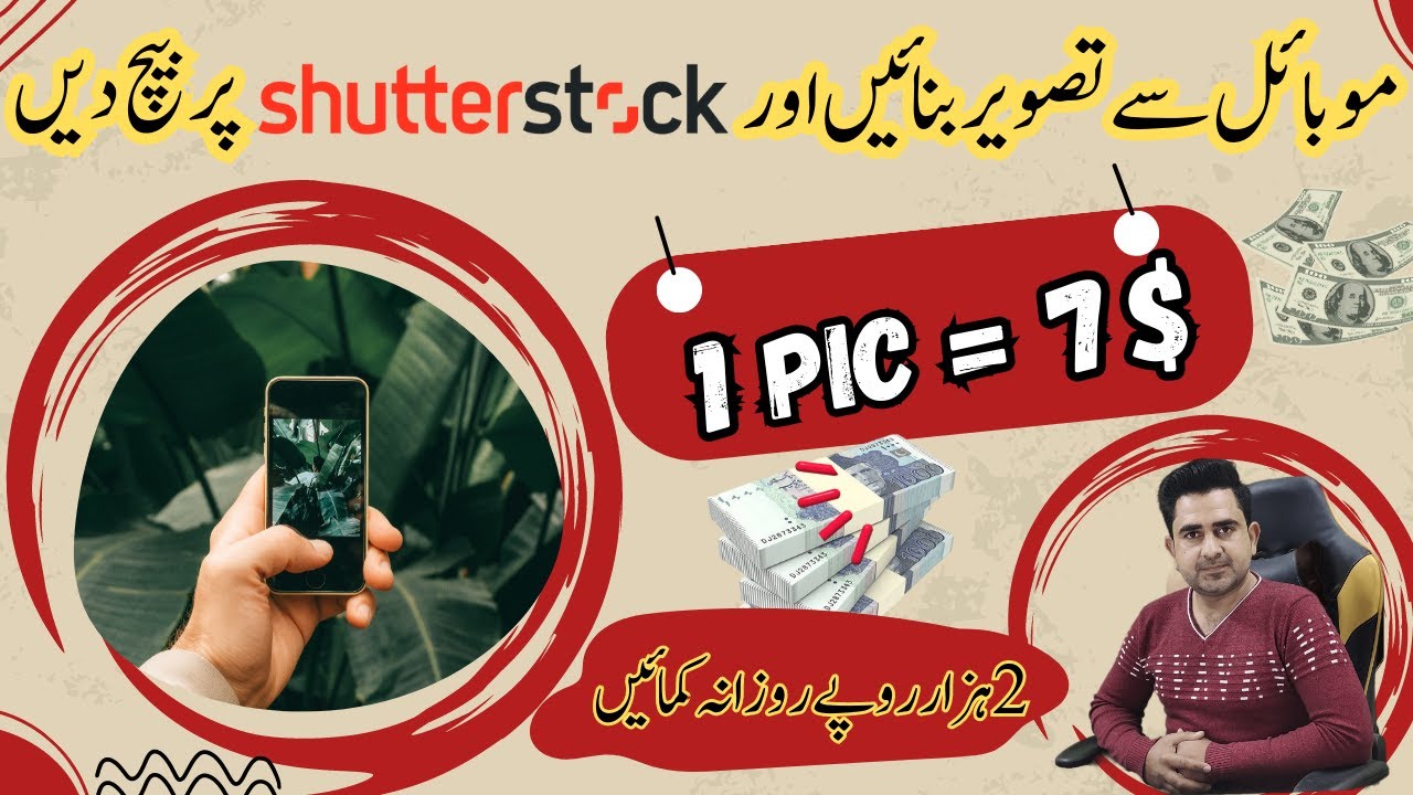 How to Earn from Shutter Stock How to Create Account on Shutter Stock 