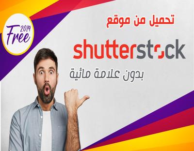 How to Get Videos from Shutterstock for Free