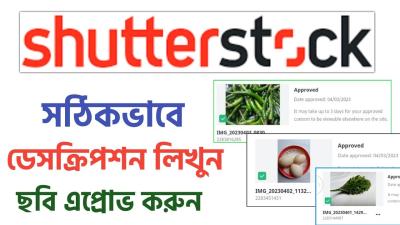 How to Write Descriptions for Shutterstock Content