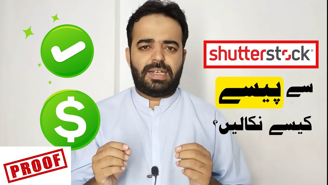 How to withdraw funds from Shutterstock Shutterstock Payment Method 
