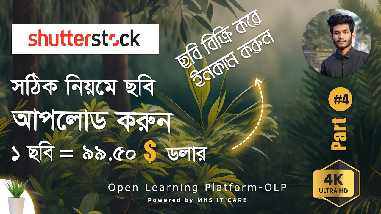 How to Upload Photo Earn Money on Shutter Stock Part 4Open Learning 