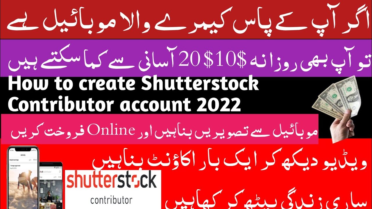 How To Create Shutterstock Contributor Account 2022 Shutterstock 