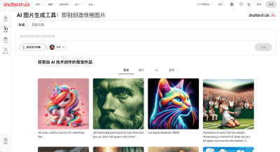 Shutterstock AI Tools Are They Worth It for Creators