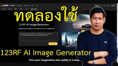How to Use 123RF’s AI Image Generator to Create Stunning Photos