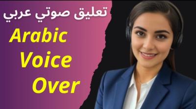 I will do female arabic voice over, arabic voice over, female arabic voice over,