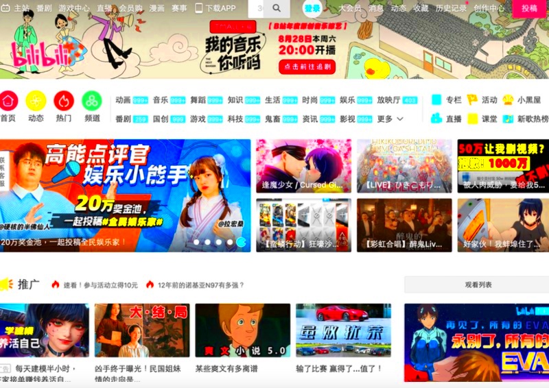 8 Tools to Download Videos from Bilibili 4K Download