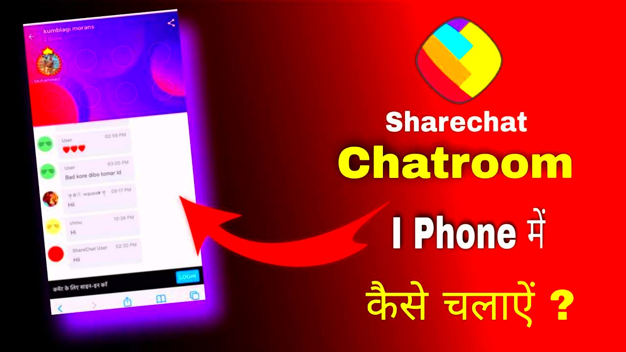 How to Use ShareChat Chatrooms in iPhone YouTube