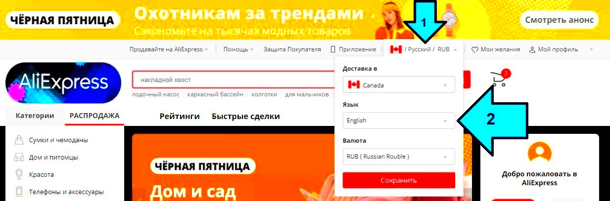 AliExpress shows in RussianSpanishetc EASIEST FIX