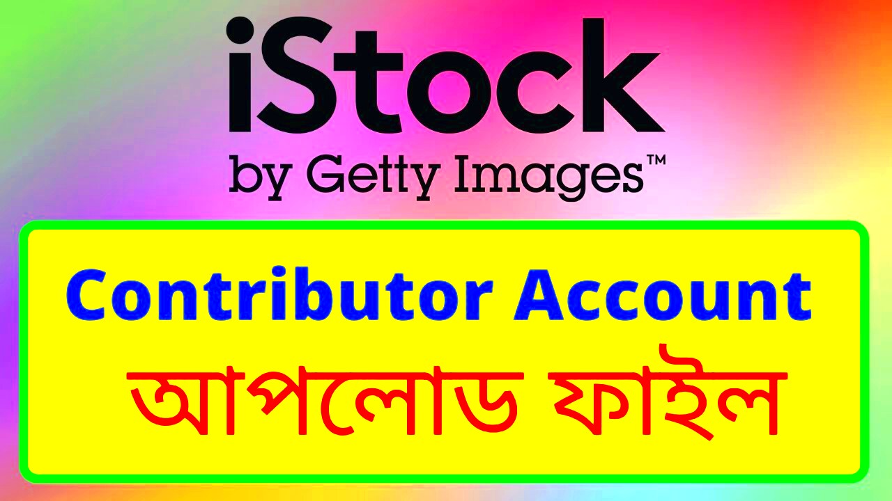 How to Become iStockphoto Contributor Account Bangla Tutorial YouTube