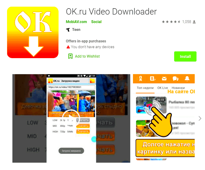 5 Best OKru Video Downloaders for WinMacAndroidiOS