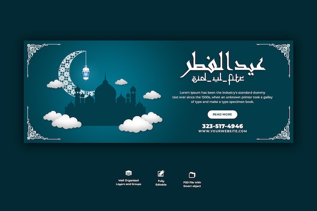 Eid Mubarak and Eid Ul-Fitr Facebook Cover Template – Free Download