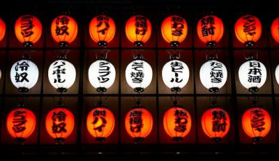 Traditional Japanese Lantern Signs – Free Stock Photo for Download