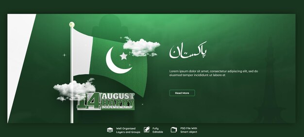 Happy Independence Day Pakistan Facebook Cover and Banner Template – Free Download