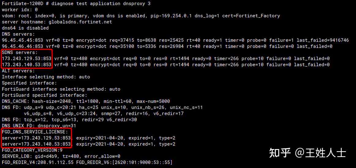 FortiGate DNS Filterno available FortiGuard SDNS servers 