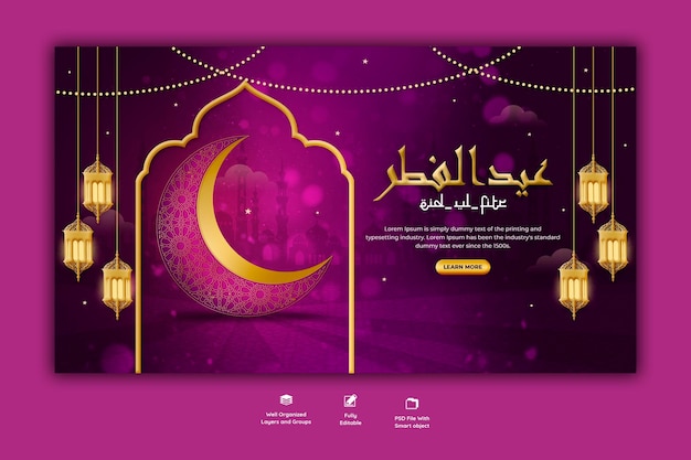 Eid Mubarak and Eid ul Fitr Web Banner Template – Free Download