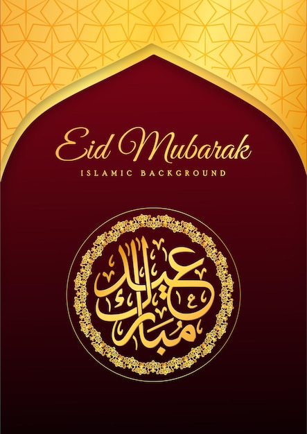 Happy Eid Greetings Maroon Golden Background Islamic Social Media Banner – Free Download