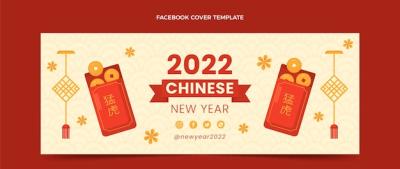 Flat Chinese New Year Social Media Cover Template – Free Download