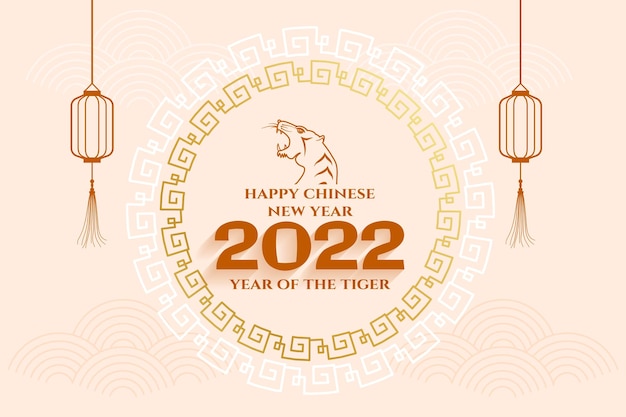 Chinese New Year Traditional Greeting with Lantern and Tiger Face – Free Download