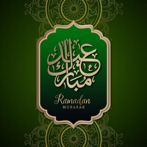 Ramadan Kareem Green Background Islamic Social Media Banner – Free Download