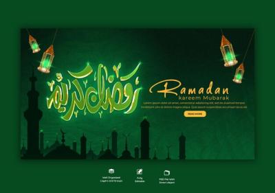 Ramadan Kareem: Traditional Islamic Festival Web Banner – Free Download