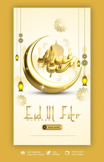 Eid Mubarak and Eid ul Fitr Instagram and Facebook Story Template – Free to Download