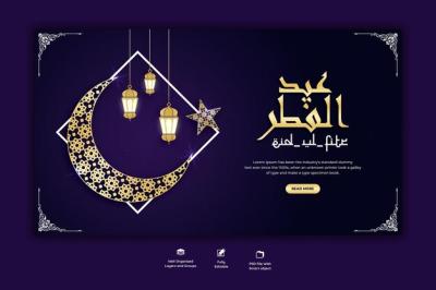 Eid Mubarak and Eid ul-Fitr Web Banner Template – Free Download