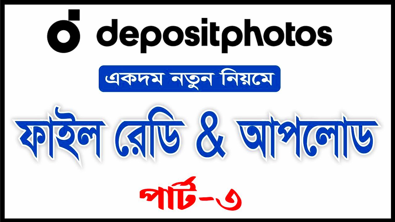 depositphotos file ready and upload How to upload file to depositphotos 