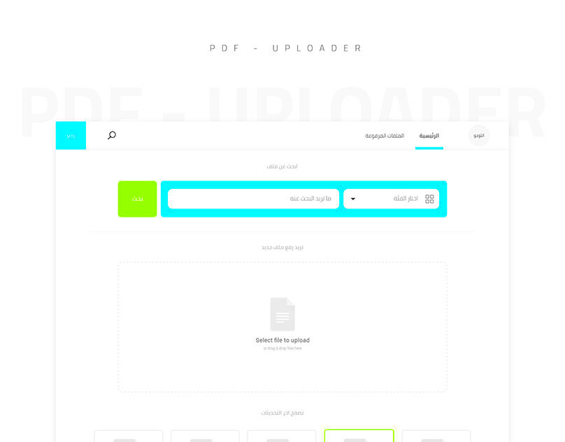 PDF Uploader Behance