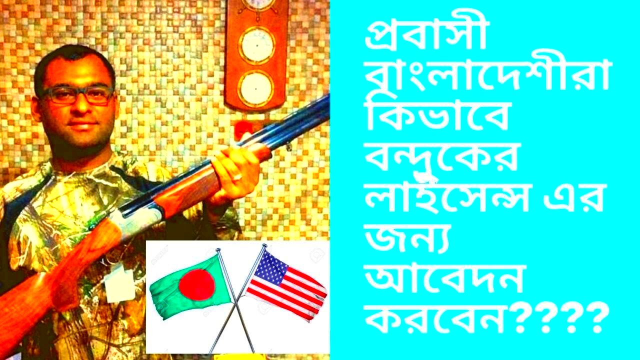 GunFirearms license in Bangladesh for NRB 