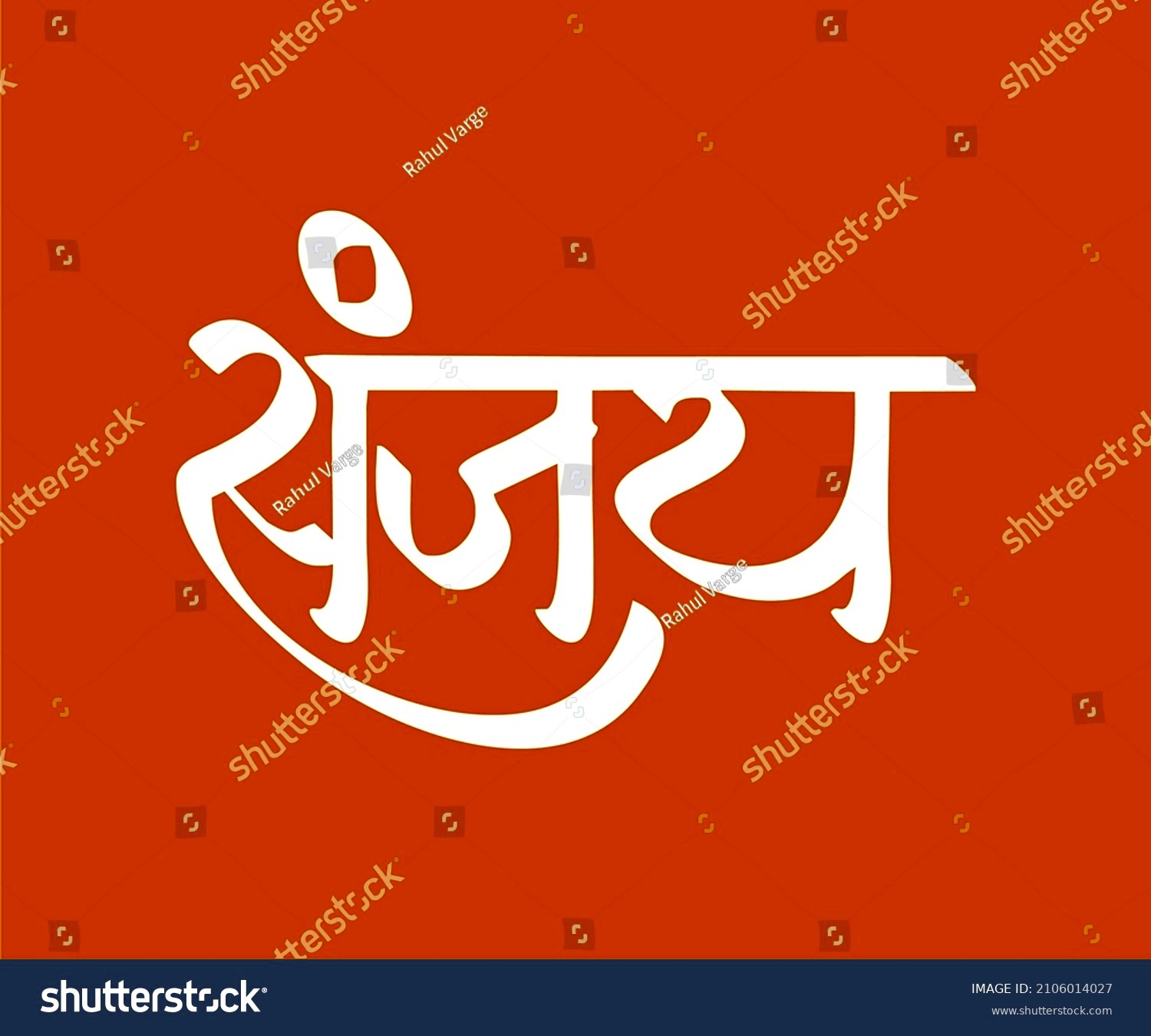 Sanjay Marathi Hindi Calligraphy S Indian 2106014027 