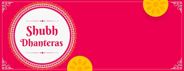 Happy Dhanteras Wishes Banner Design for Wealth and Prosperity – Free Download