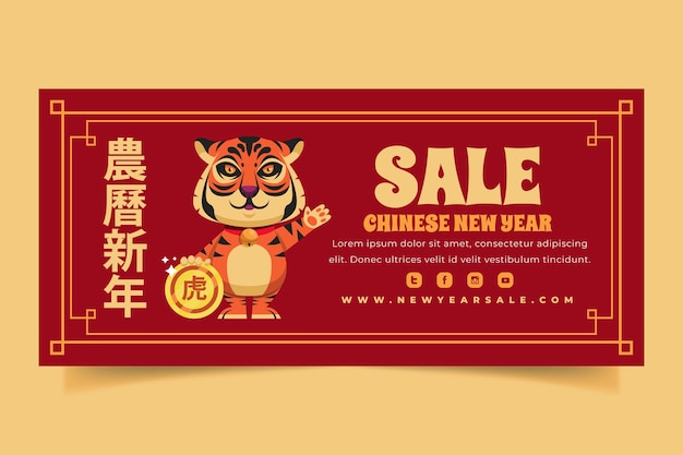 Flat Chinese New Year Sale Horizontal Banner – Free Download