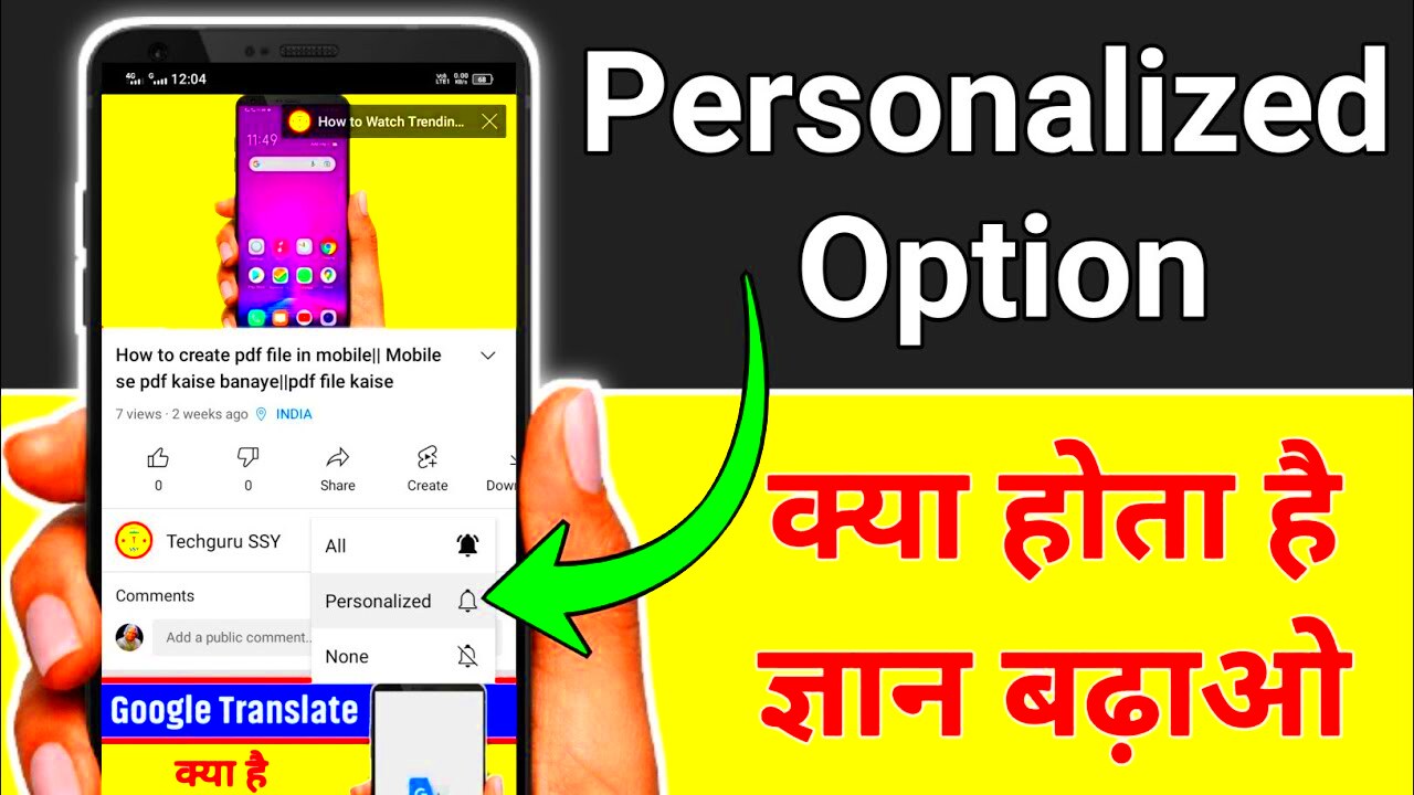 What does Personalized notifications mean on YouTube Personalized 