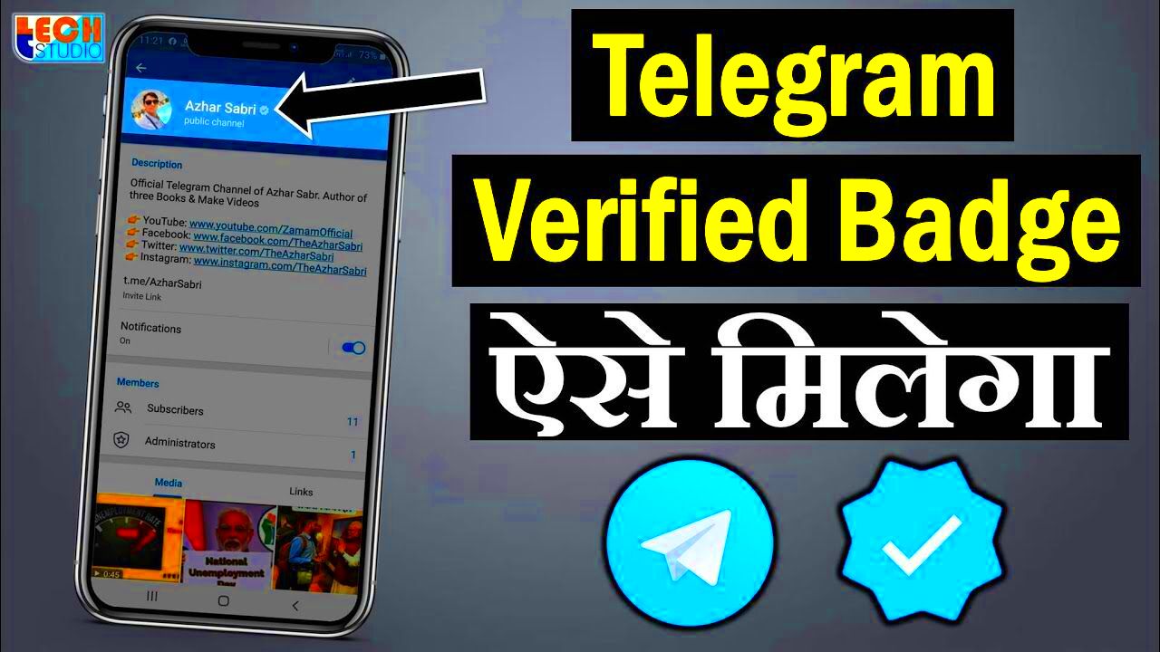 How to Get Verified Badge on Telegram  How to Apply for Telegram 