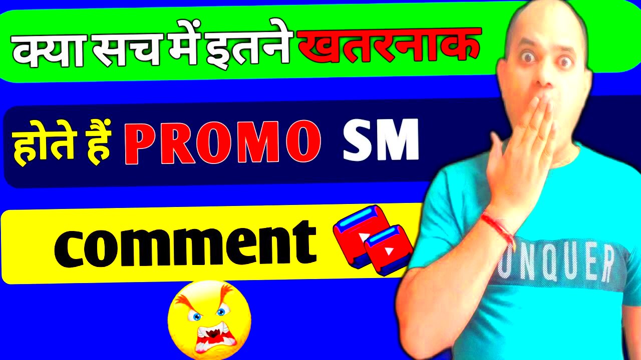 promosm  Promosm meaning  promosm  Promo sm kya hota hai  promosmn 