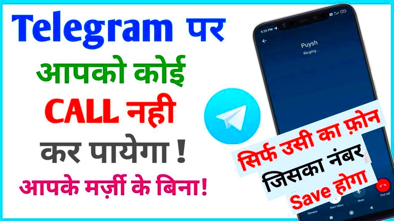 How to Stop Unknown Calls in Telegram  Telegram call kaise band kare 