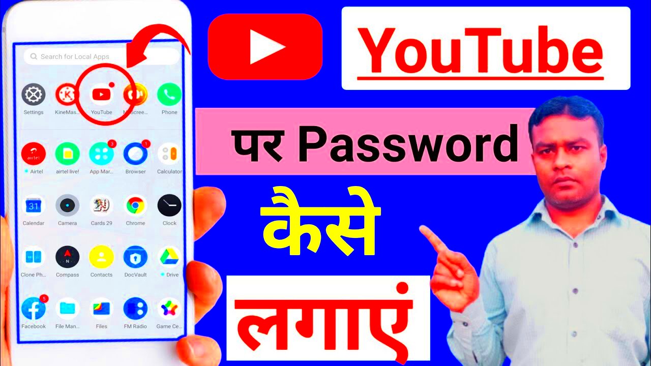 How to Lock YouTube With a Password  Zeru