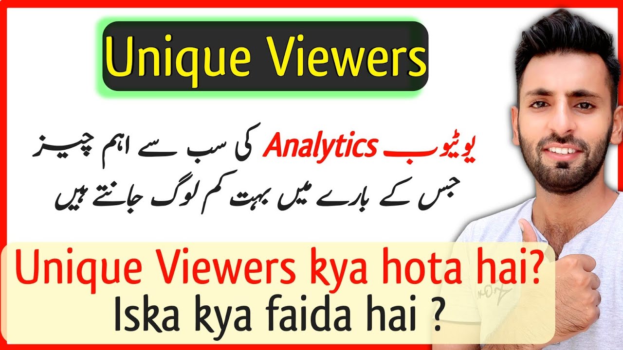 What Is Unique Viewers On YouTube  What is Unique Viewers in YouTube 