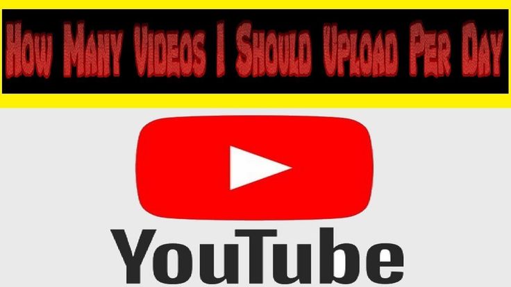   How Many Youtube Videos Should You Upload Per Day 2019  How Often 