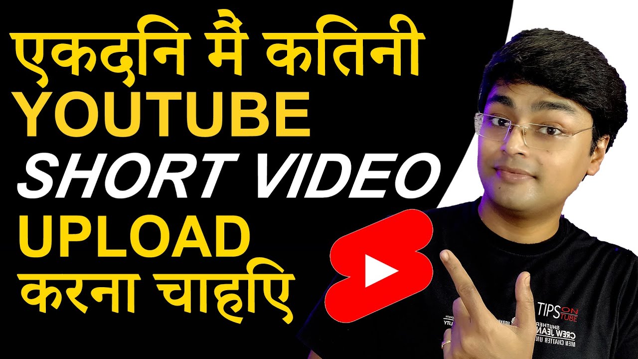 How Many Short Video Upload On YouTube Per Day  YouTube