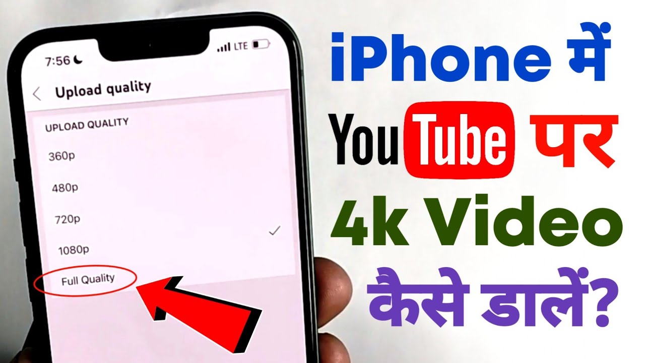 How To Upload 4KHigh Quality Video on YouTube in iPhone  YouTube