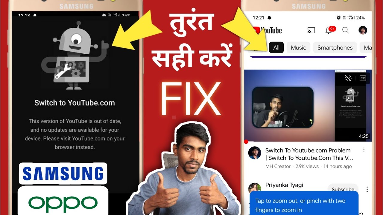 Switch to youtubecom problem Solution YouTube update problem this 