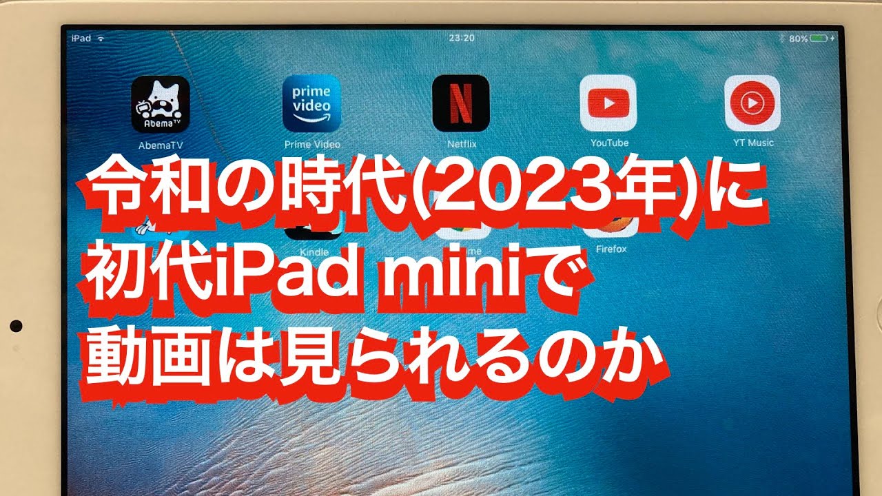 2023iPad mini  YouTube