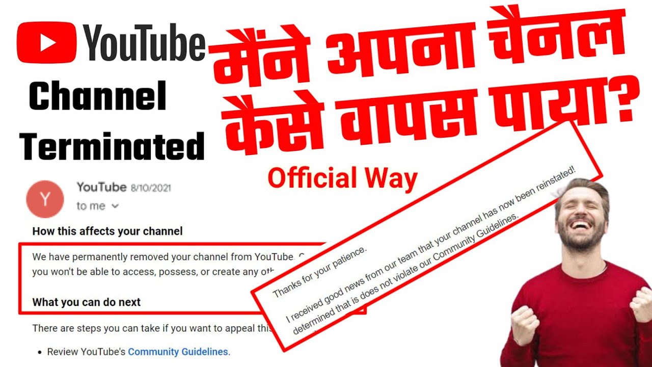 How to recover terminated youtube account  how to get back terminated 