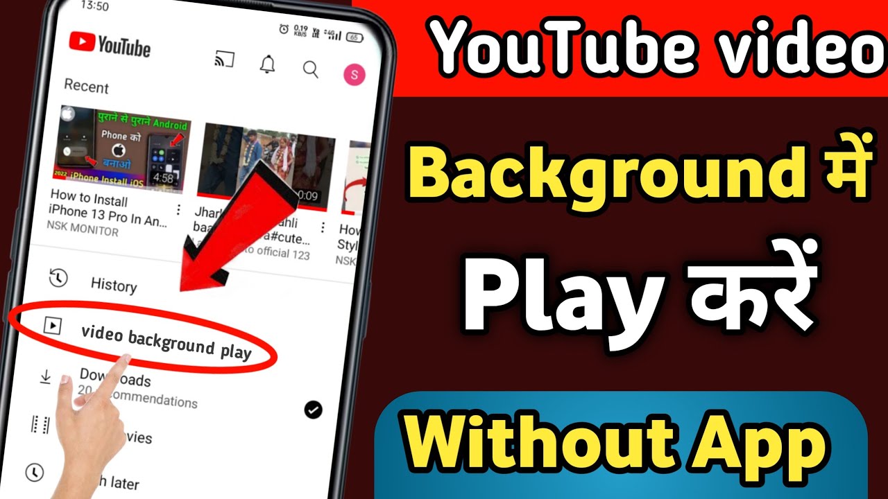 How to Play YouTube Video in Background Android  How to Play YouTube 