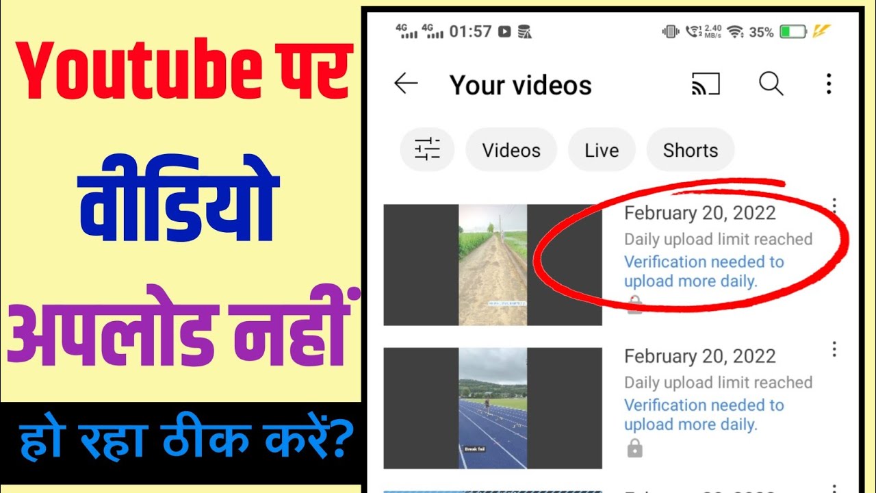 Youtube video Daily upload limit reached  Verification needed to 
