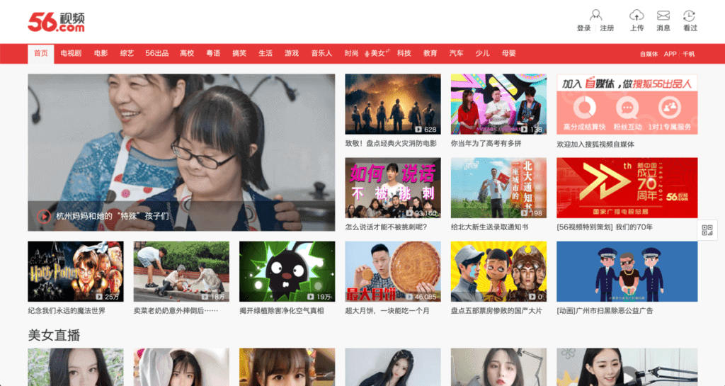 9 Popular Video Platforms in China  Chinese Version Of Youtube  Lets 