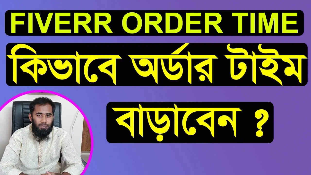 How to Increase Order Time Duration on Fiverr